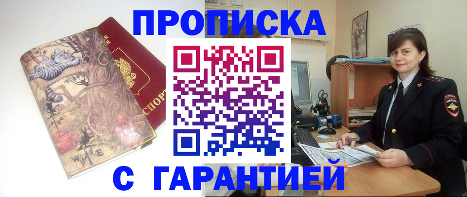 временная регистрация собственник в Ессентуках