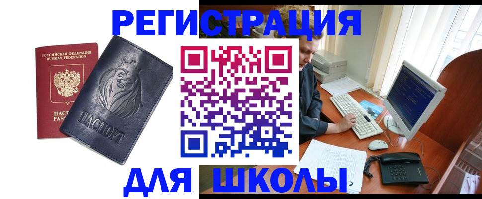 временная регистрация надежно в Ессентуках