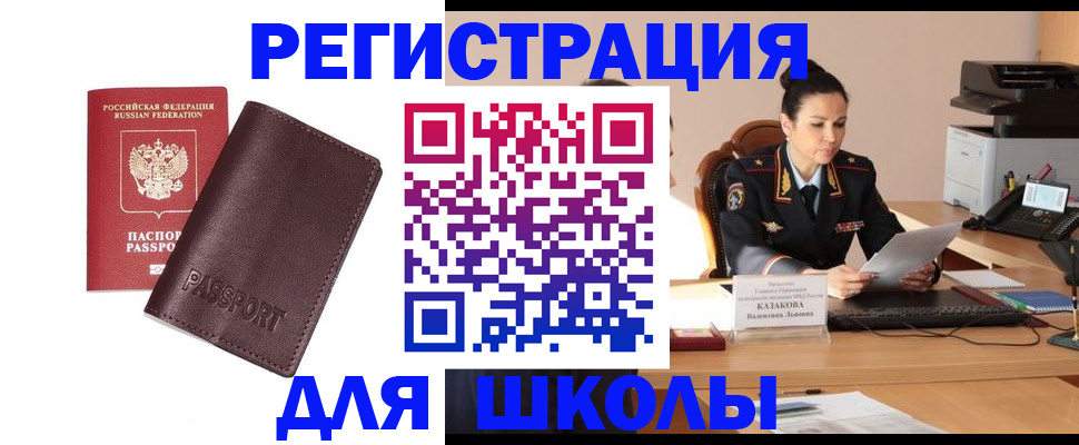 временная регистрация законно в Ессентуках