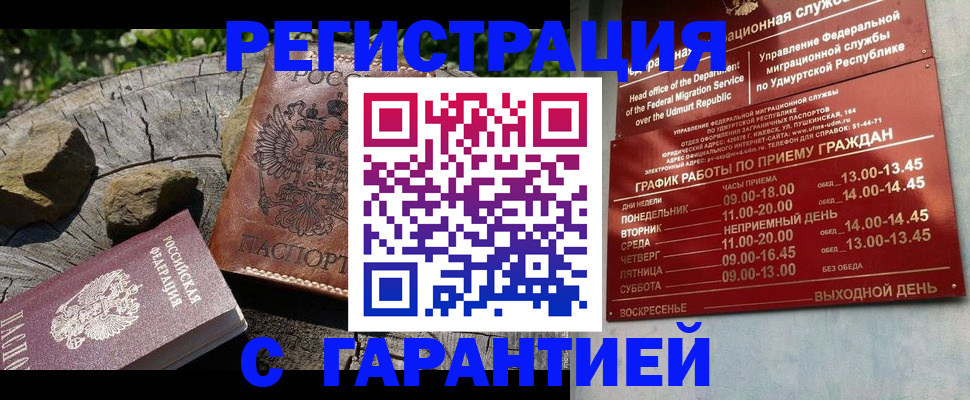 временная регистрация поиск в Ессентуках